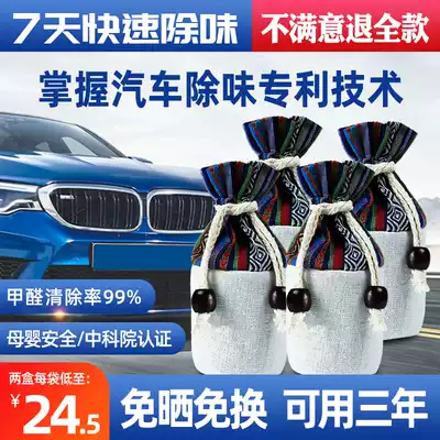 Bamboo charcoal bag car deodorant carbon bag new car in addition to formaldehyde deodorant Car activated carbon bag car deodorant supplies