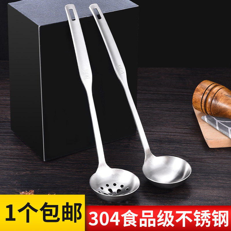 304 Stainless Steel Soup Spoon Home Big Spoon Full Soup With Porridge Thickening Long Handle Hot Pot Spoon Leaking Spoon Suit Commercial