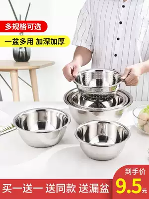 304 stainless steel basin Food grade household kitchen vegetable washing basin Drain basin Bowl Male beating egg basin Baking basin