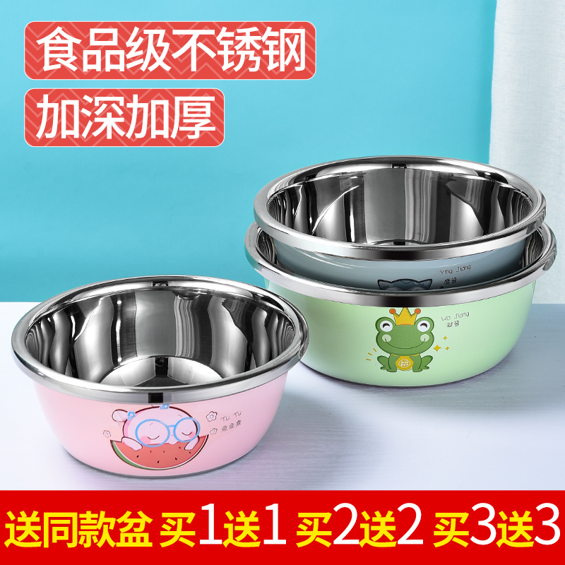Stainless steel basin Home and face basin Kitchen Wash Basin Baking Beaten Egg Basin Colorful Basin the male stainless steel small basin