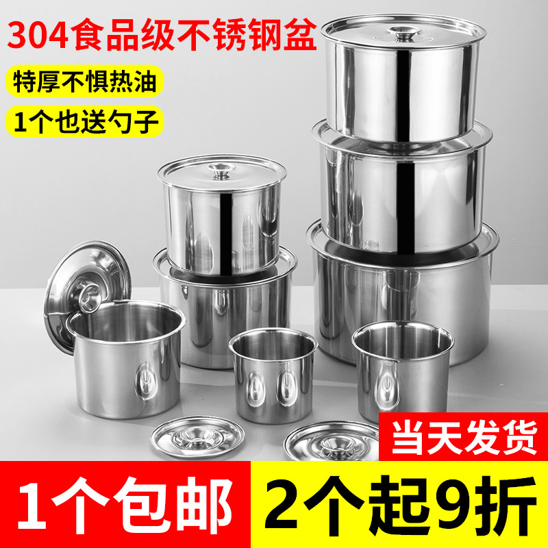 304 stainless steel pot with lid household oil pot kitchen lard pot commercial iron pot small miso cup seasoning pot pot