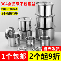 304 stainless steel basin with lid household oil basin kitchen lard basin commercial iron pot taste Cup seasoning Basin