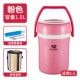 304 Lift Pot 1,5 л Pink+Dailware+полосатая сумка
