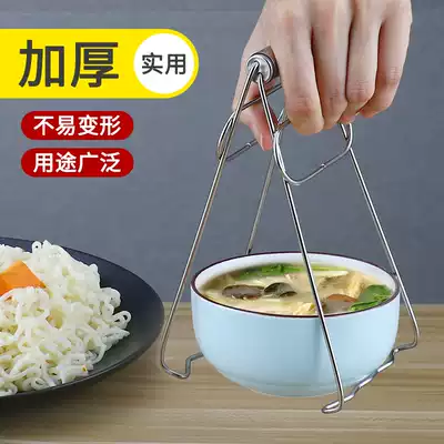 Bowl clip Anti-scalding clip clip Kitchen tool bowl chuck clip steaming dish clamp Non-slip anti-scalding hand chuck lift