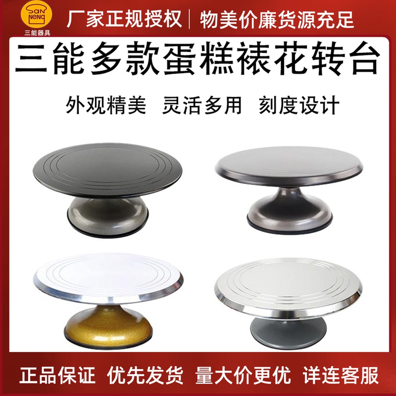 Three Energy Appliances SN4149 Slim hard film Cream Cake Framed rotary table Pottery Turntable Sculpture rotary table