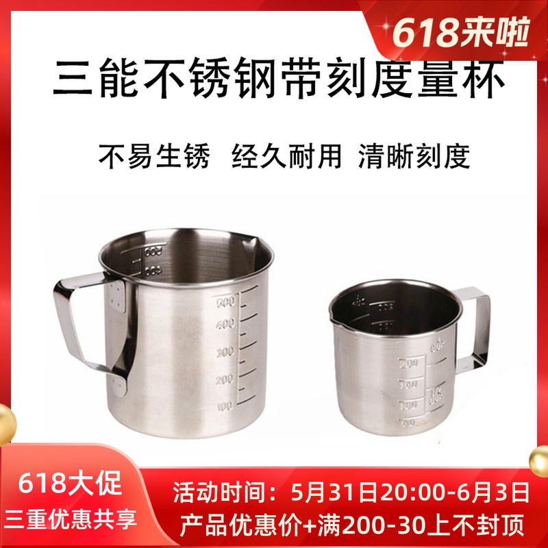 San energy baking toolkitchen household 200 500ML stainless steel cup with bracket milk tea SN4715