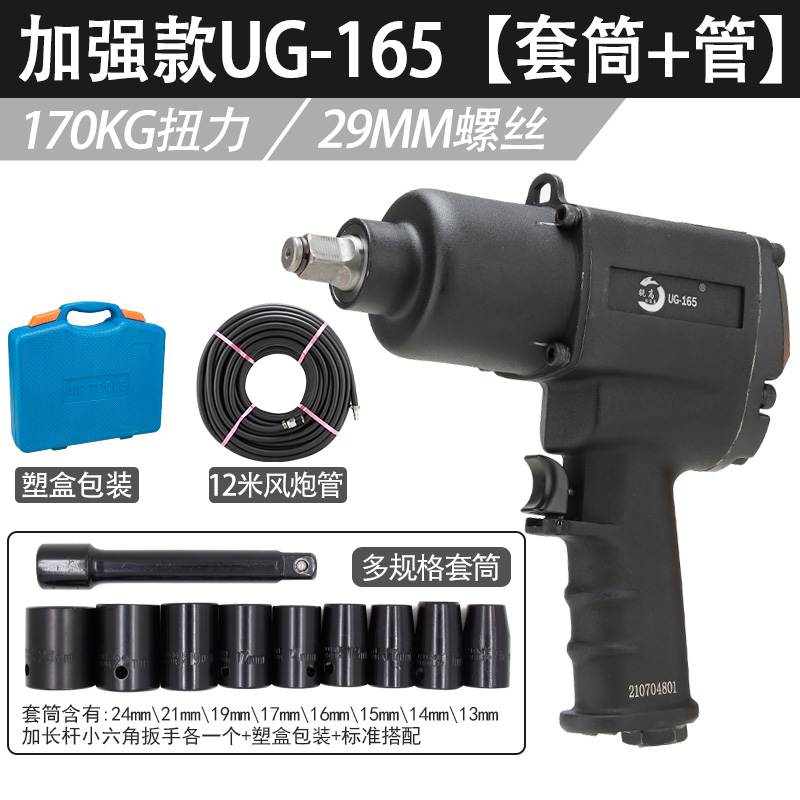 images 8:Air wrench small air gun 1 2 inch large torsion wind wrench steam repair and disassembly air trigger pneumatic tools - Taobao