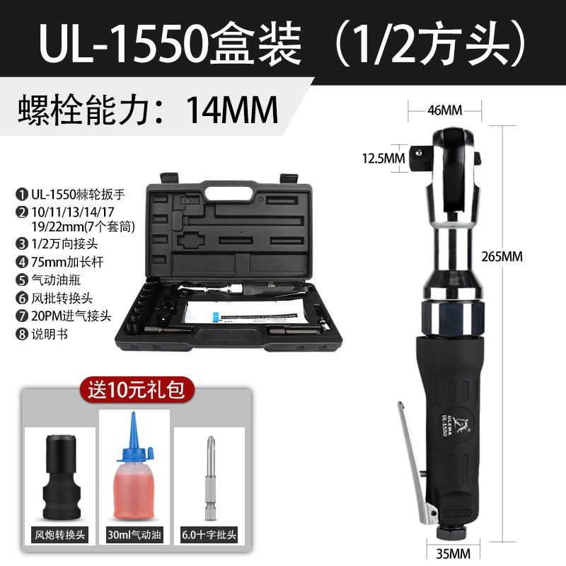 máy hơi phun sơn ULEMA 1/2 inch 3/8 inch bằng khí nén cờ lê bánh cóc 90 độ L góc nhỏ súng gió không khí cờ lê không khí kích hoạt công cụ bình phun sơn phun sơn xe máy Máy phun sơn cầm tay
