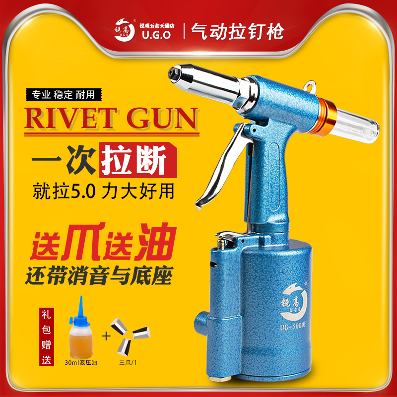 Tridonic pneumatic nail pulling gun pulling riveting gun aluminum nail core riveting gun industrial grade hydraulic three-jaw pull riveting machine