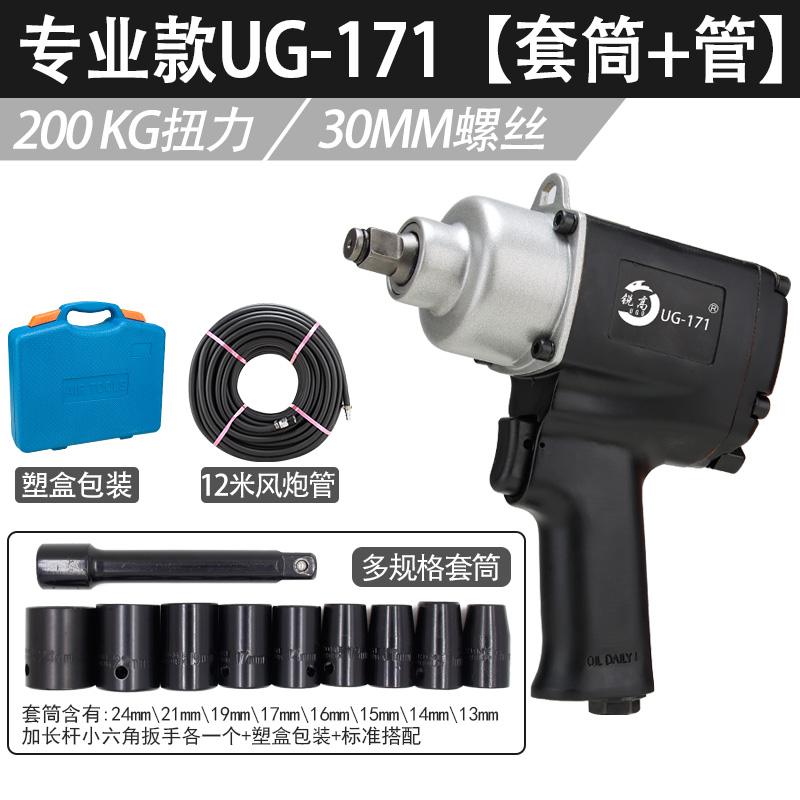 images 11:Air wrench small air gun 1 2 inch large torsion wind wrench steam repair and disassembly air trigger pneumatic tools - Taobao