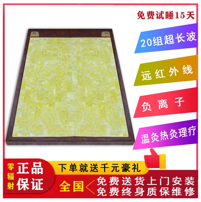 Fukiki Genuine Product Multifunctional Jade Heating Mattress Ultra-Long Wave Pearl Jade Yellow Jade Green Jade Temperature Control Therapy Jade Bed