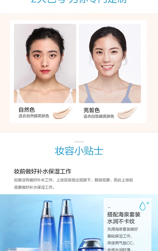 Water password air cushion CC cream chính hãng che khuyết điểm dưỡng ẩm BB cream hydrating làm sáng da nền trang điểm nude nhỏ hộp màu xanh nước cc