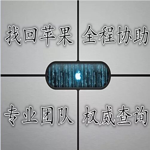 Retrieve iPhone13 Apple 12 Phone Lost 11Por Stolen X Stolen XR Find an iPad