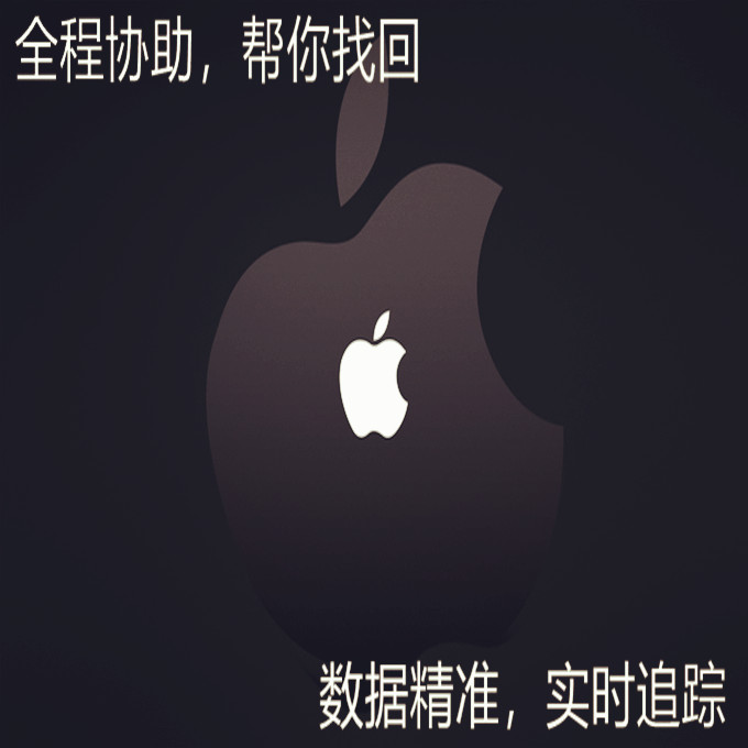 Retrieve iPhone14 Apple 15 phone lost 13Por Looking for iPad stolen 12 stolen 11-Taobao