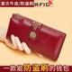 Emperor Paul Leather Wallet Women's 2024 New Handbag Women's Wallet Clutch Long Wallet Card Bag Mom