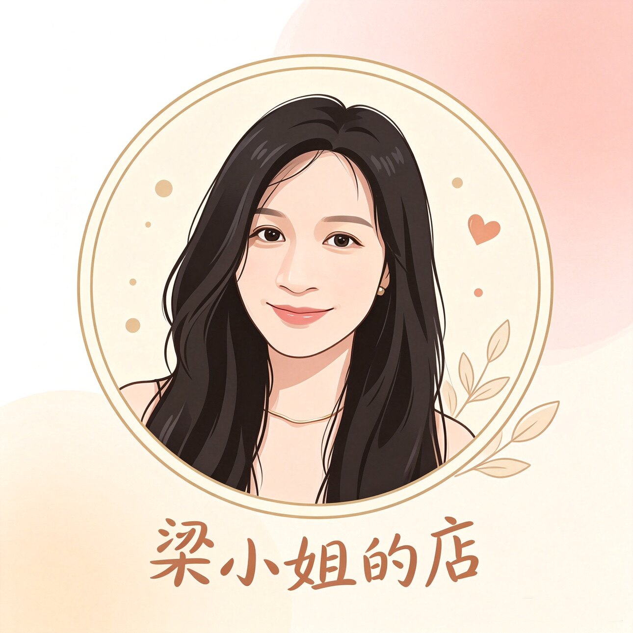 梁小姐美妆日化馆的LOGO