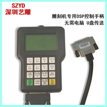  Engraving machine handle Jade CNC DSP handle Special computer handle Woodworking engraving machine cnc metal manual