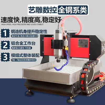 Jade small automatic cnc cnc engraving machine desktop metal woodworking advertising diy engraving machine water-cooled spindle