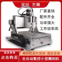  Automatic CNC engraving machine Small CNC advertising jade four-axis three-dimensional diy metal jade carving machine Fine carving machine