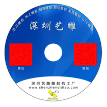  Engraving machine software video tutorial Micro advertising computer wood carving CNC jade viewing memory cashmere leather double stool