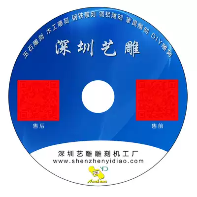 Engraving machine software video tutorial micro advertising computer wood carving CNC Jade view memory cashmere leather double stool