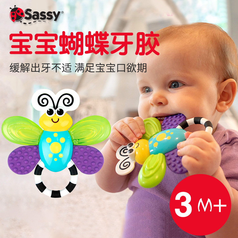Clear Sassy Baby Butterfly Goodenware Appeasement Toy Grinders Baby Water Injected Silicone Bites Gum