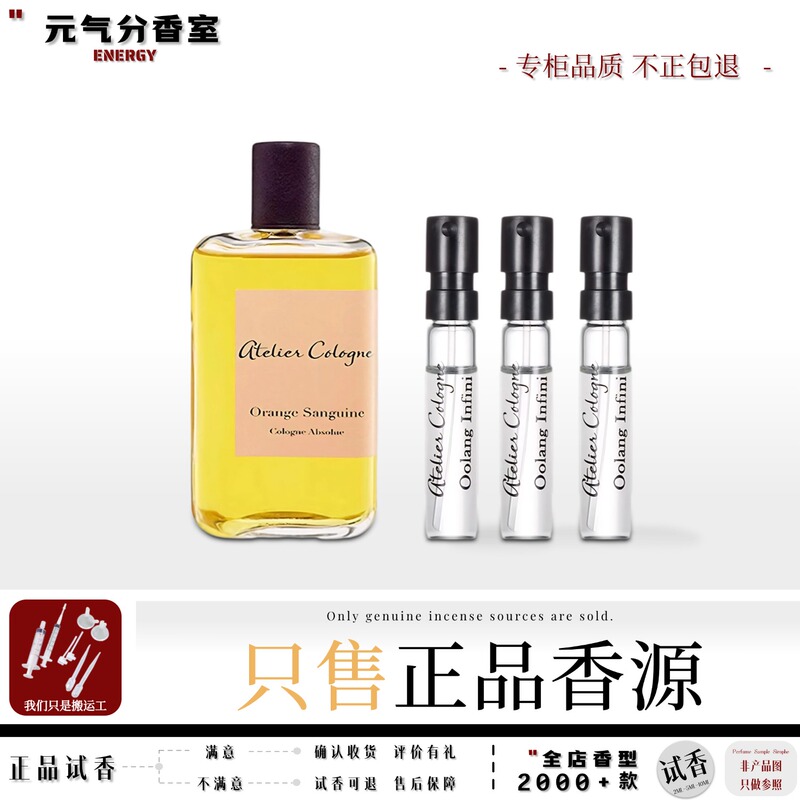 Oulong Wuji Oolong Grapefruit Paradise Red Light Orange California Citrus Jasmine Lemon Cinnamon Moonlight Perfume Sample Oulong Wuji Oolong Grapefruit Paradise Red Light Orange California Citrus Jasmine Lemon Cinnamon Moonlight Perfume Sample