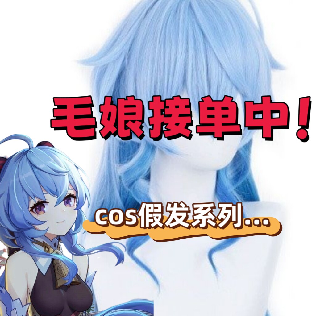 🔥超逼真cosplay定制假发，让你一秒入戏💫-聚会装饰假发-淘宝好物网