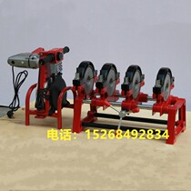 Four - ring manual 63 - 160 pair welding machine PE PPR tube welding machine docking machine melt welding machine welding machine