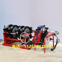 Hot melt machine 63 - 200 four - ring hand rock welding machine PE hot melt band pressure gauge