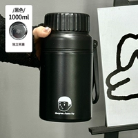 Черный, 1000 мл