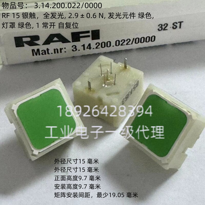 3.14.200.022/0000德国RAFI RF 15 银触全发光元件绿色灯罩1常开