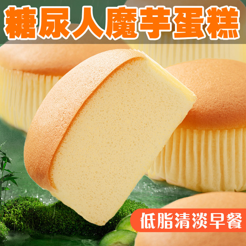 Konjac cake No sugar Saccharine Urine People Sugar Pee Pie Patients Food Special Flagship Store Pregnant Women Snacks Low Fat