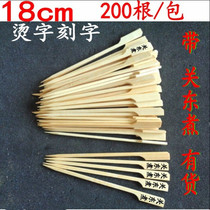 Customized oden signature bamboo skewers commercial barbecue signature foot skewers bamboo skewers disposable cold skewers barbecue sticks