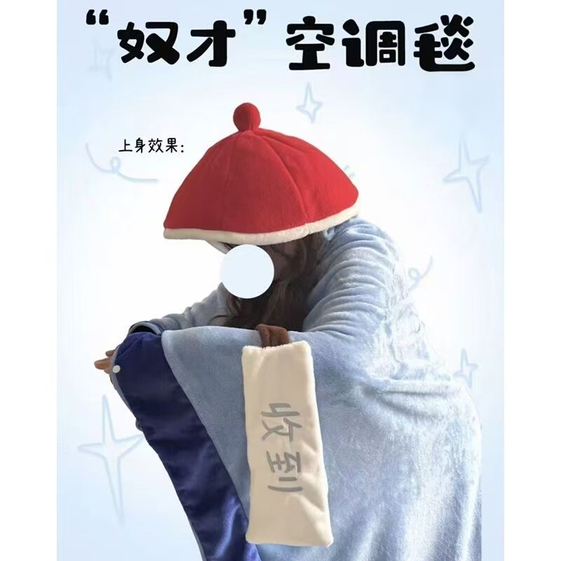 2026 Summer New Model Cute Air-Conditioning Blanket That Can Be Worn Outside, Minister-Style Blanket, Hooded Cape, Sleep Robe, Nap Blanket, Warm for Napping