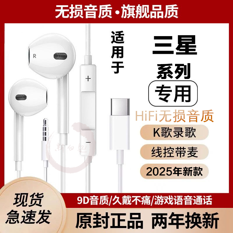 Suitable for Samsung S24 Wired Headphones S22/S23/S25/Zflip5/6 Digital Decoding Typec Interface Original Accessories