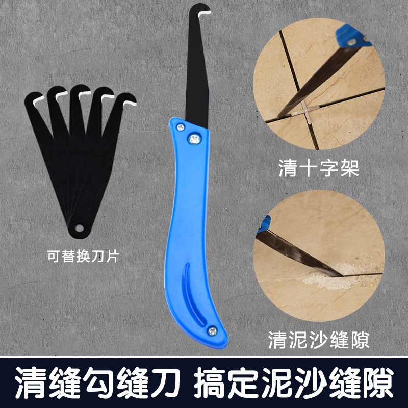 Ceramic tile gap cleaning sewing device Meifeng clear sewing knife jointing floor tile dredging sewing agent construction tool hook blade
