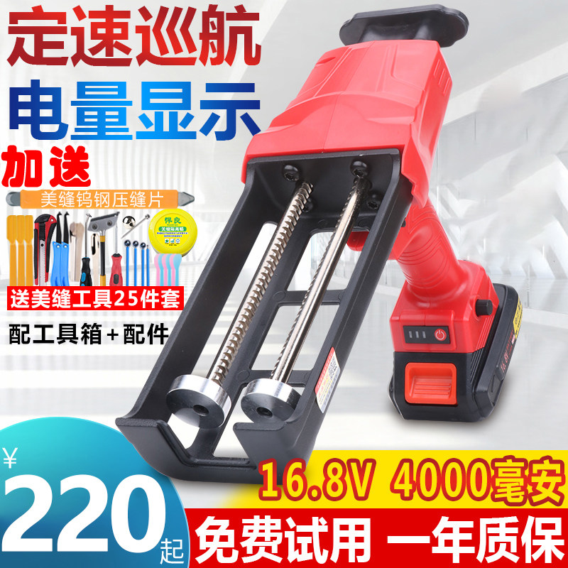 Fully automatic electric double pipe beauty stitch gluing machine beauty seam gum gun beauty seaming agent electric rubber snatched construction tool full suit