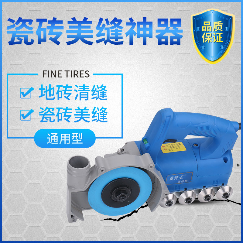 Electric Beauty Stitch Machine Clear Stitch Machine Beauty Stitch Construction Tool Clear Slit Cone Tile Floor Tile Dust-free Notching Cleaner Clear Slit