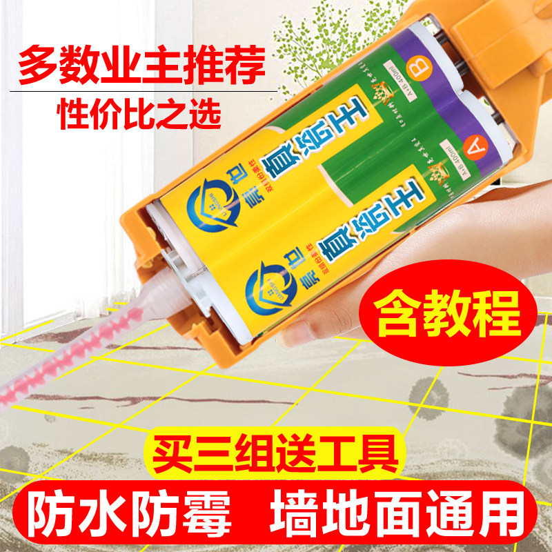U.S. seam agent tile floor tile special waterproof anti-mildew pointing agent construction tool household brand sealant bathroom