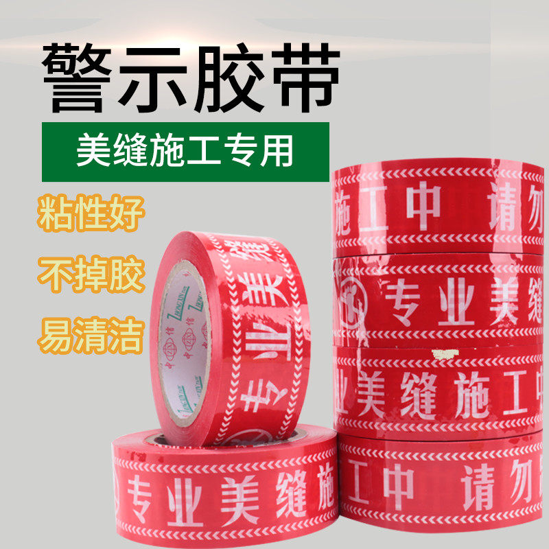 Beauty Stitcher Construction Tool Beauty Stitch Construction Caution Tape Warning Signs Beauty Stitches God Instrumental Beauty Sew Tips Adhesive Tape Isolation