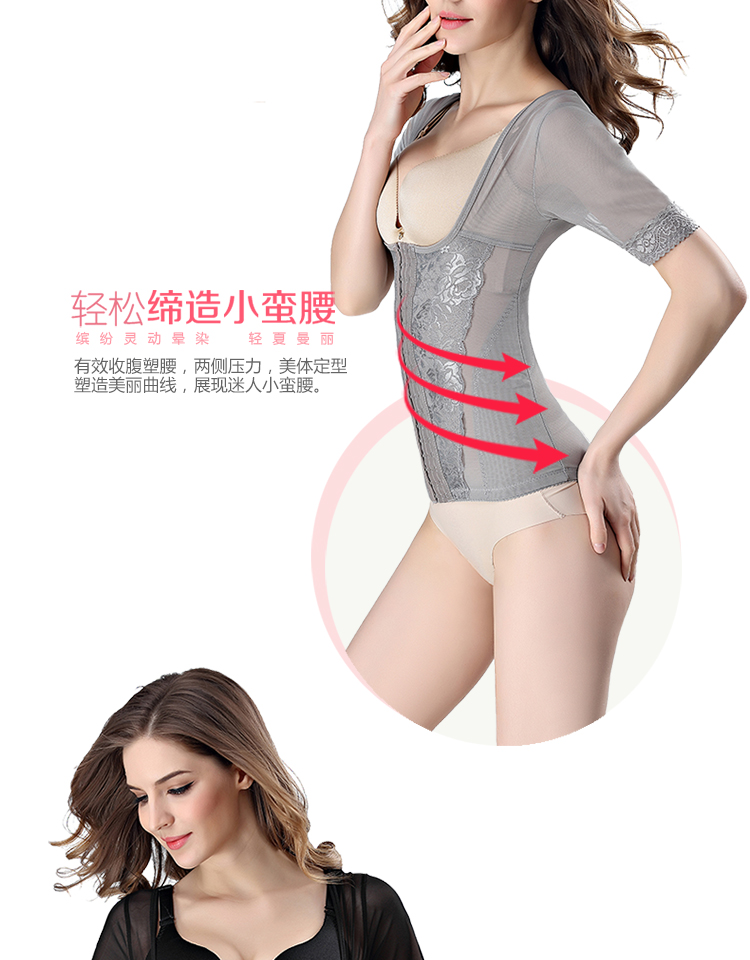 Áo ghi lê tay ngắn chia ngực, đốt mỡ, corset hình bụng, cơ thể, bụng, corset, đồ lót của phụ nữ quan lot