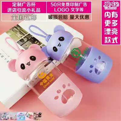 Glass Cup custom logo printing advertising water Cup wholesale practical opening activities small gift lettering graduation season