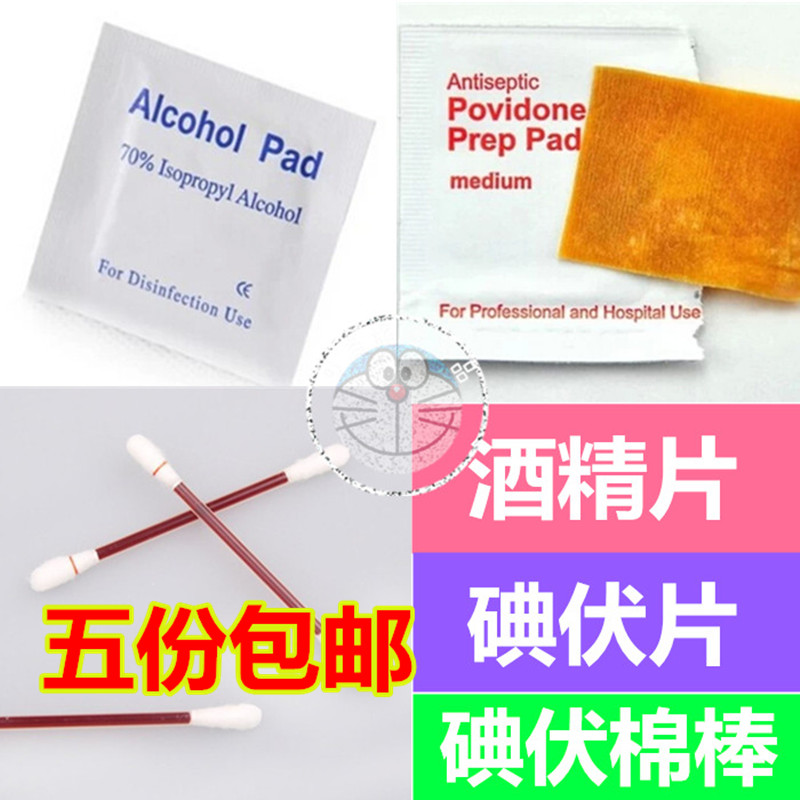 Travel artifact supplies standing outdoor travel abroad portable creative equipment iodophor alcohol tablets disinfection tablets
