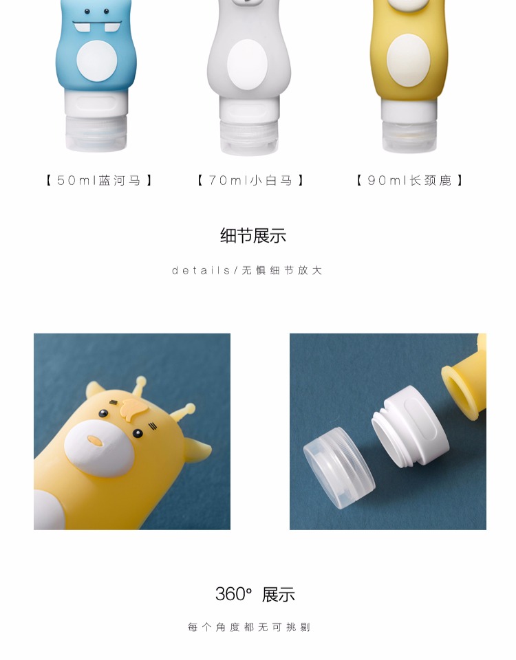 Vật tư du lịch phải có túi giặt du lịch silicon xách tay rỗng chai dầu gội sữa tắm mỹ phẩm phụ chai - Rửa sạch / Chăm sóc vật tư dụng cụ chiết mỹ phẩm
