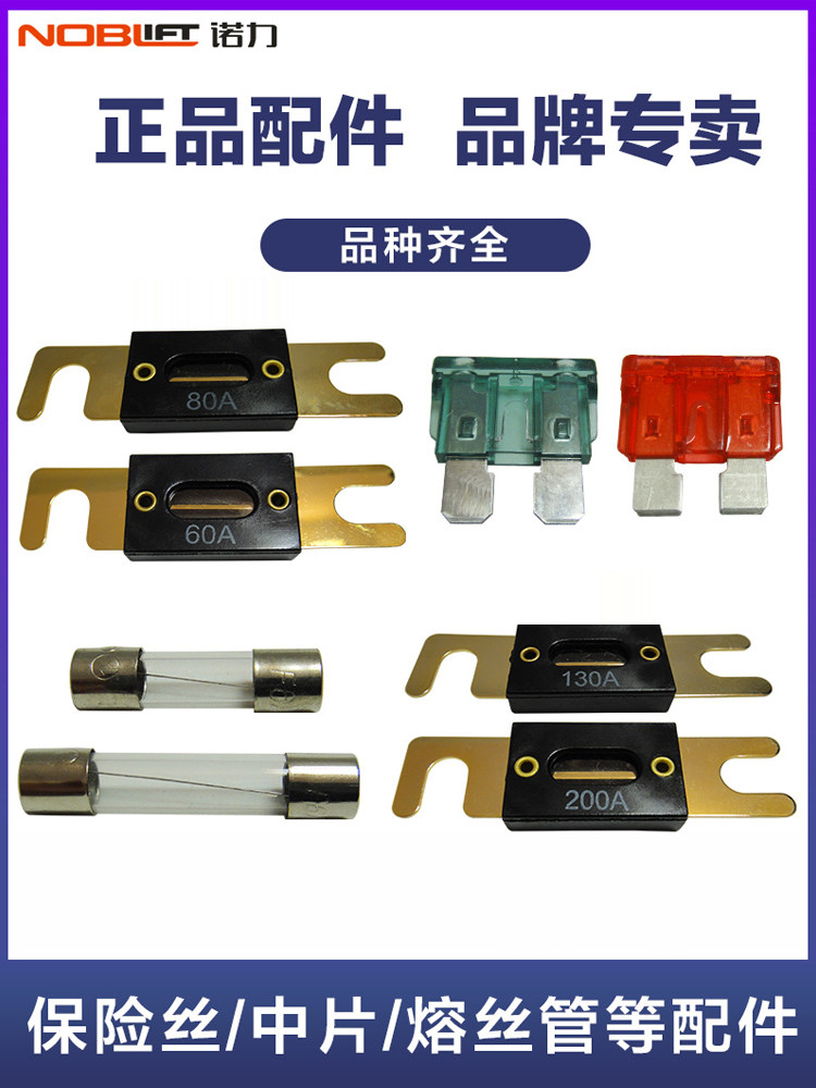 Nori Electric Handling Pile High Car Accessories EPT15 Fuse PT20 Fuse Tube Inserts Insurance 10200 A