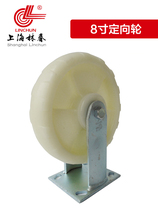 Shanghai Linchun heavy-duty nylon MC caster anti-chemical wear wheel load 400kg 8 inch directional wheel