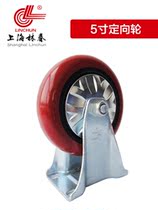 Shanghai Linchun caster Pu wheel medium wear-resistant polyurethane wheel universal activity full double brake 5 inch directional wheel