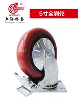 Shanghai Linchun caster Pu wheel medium wear-resistant polyurethane wheel universal movable fixed full double brake 5 inch full brake wheel