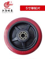 Shanghai Linchun caster Pu wheel medium wear-resistant polyurethane wheel universal movable fixed full double brake 5 inch single wheel